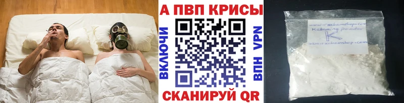 A-PVP Соль  OMG как зайти  Сысерть  как найти закладки 