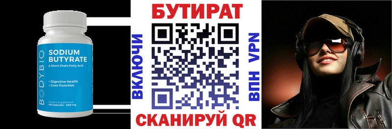 где продают наркотики  Сысерть  БУТИРАТ вода 