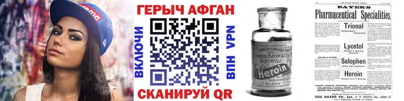 ГЕРОИН Heroin  купить наркоту  Сысерть 