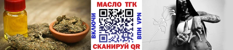 ТГК THC oil  где найти наркотики  Сысерть 